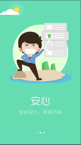 ������԰У������ƽ̨v4.2.7 ��׿���ͼ3