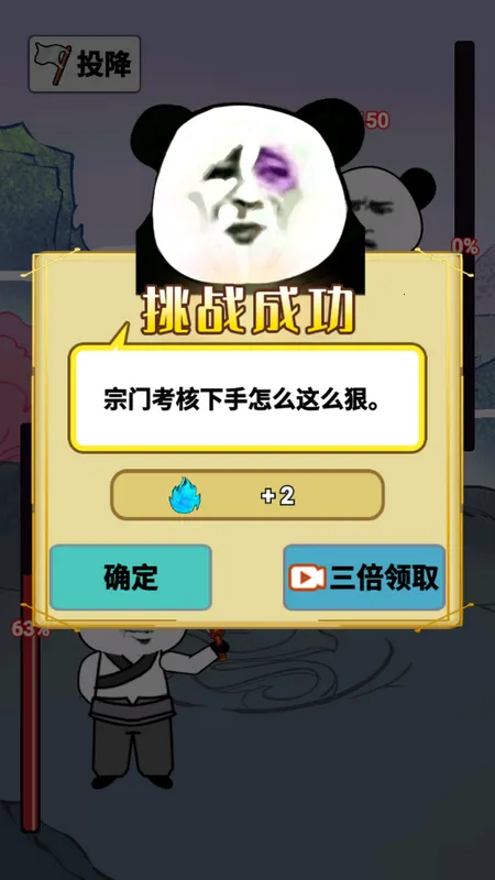 ����֮���Ǵ����޵а��ͼ2