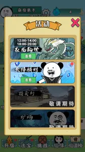 ����֮���Ǵ����޵а��ͼ4