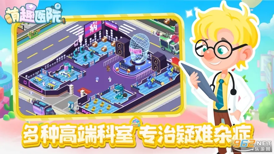 ��ȤҽԺ�ƽ��v6.0.1 �ֻ����ͼ1