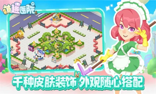 ��ȤҽԺ�ƽ��v6.0.1 �ֻ����ͼ0