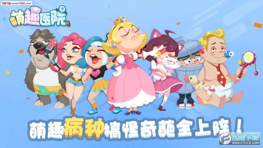 ��ȤҽԺ�ƽ��v6.0.1 �ֻ����ͼ2