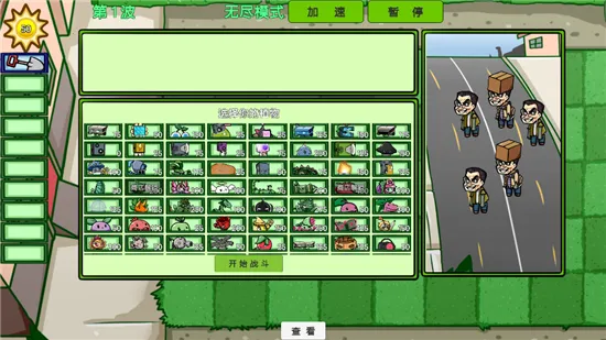 ֲ�����ս��ʬ���°�v0.6.6 ��׿���ͼ0