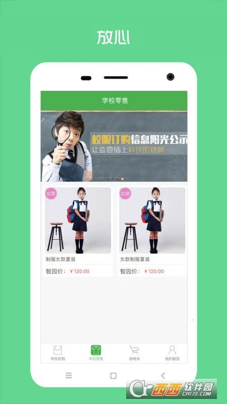 ������԰app�ͻ�������v4.2.7 �ֻ����ͼ0