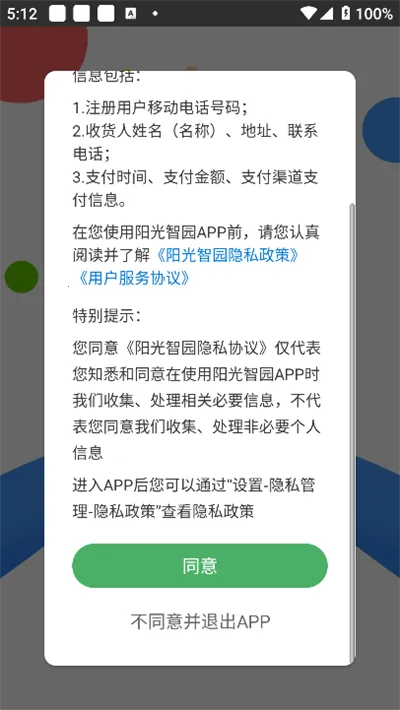 ������԰app�ͻ�������v4.2.7 �ֻ����ͼ3