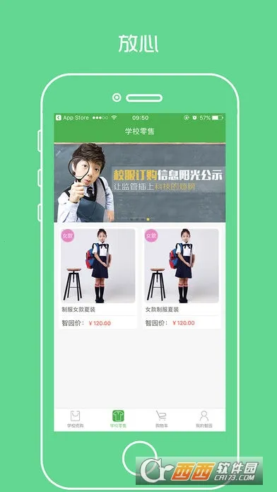 ������԰app�ͻ�������v4.2.7 �ֻ����ͼ1