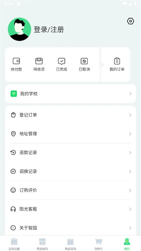 ������԰app�ͻ�������v4.2.7 �ֻ����ͼ2