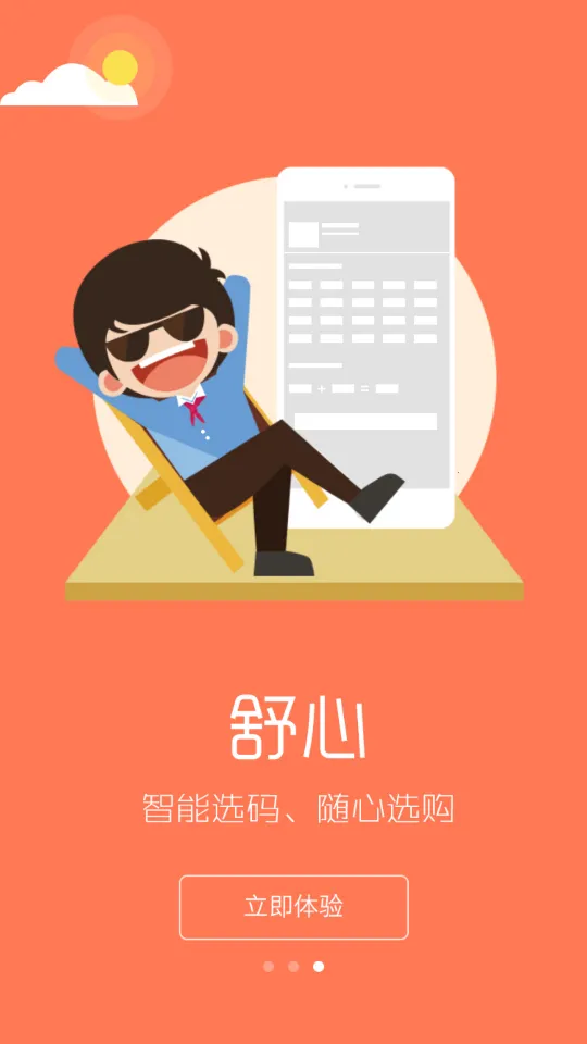 ������԰app�ͻ�������v4.2.7 �ֻ����ͼ4