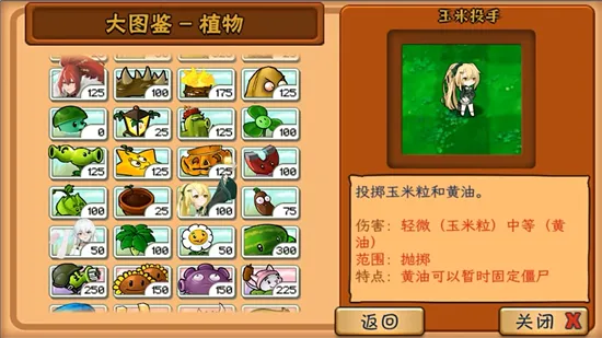 ֲ�����ս��ʬ����0.8.7v0.6.6 �ֻ����ͼ0