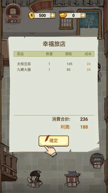 ���ڽ��Ͽ���ջ�ڹ���v1.101.10 ��׿���ͼ1