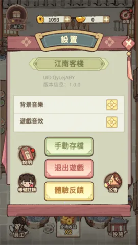 ���ڽ��Ͽ���ջ�ڹ���v1.101.10 ��׿���ͼ2