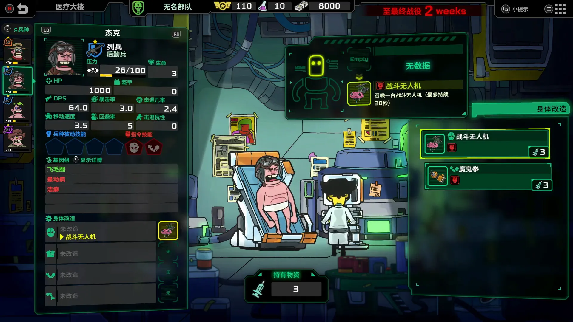 ��ȥ����(����ս��������Ϸ)v1.0.1 ��׿���ͼ3