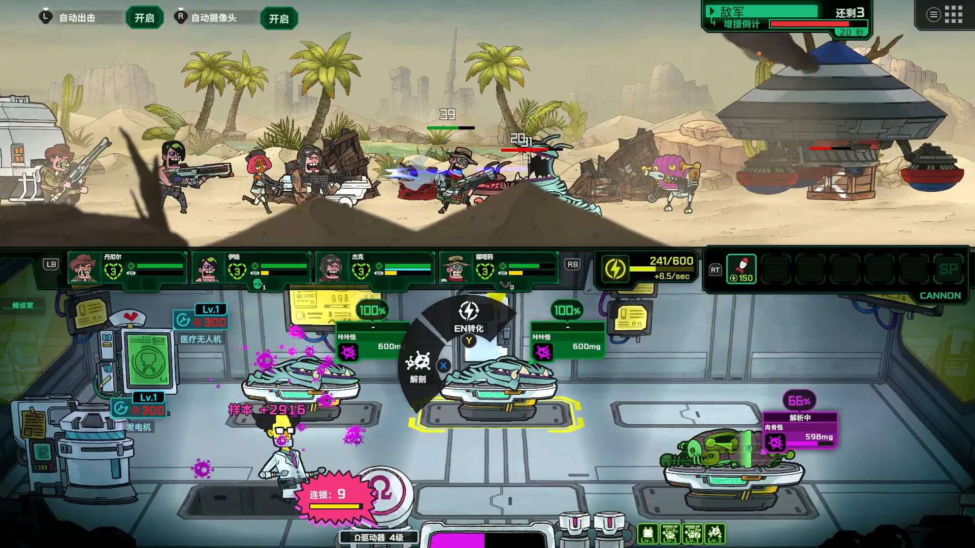 ��ȥ����(����ս��������Ϸ)v1.0.1 ��׿���ͼ4