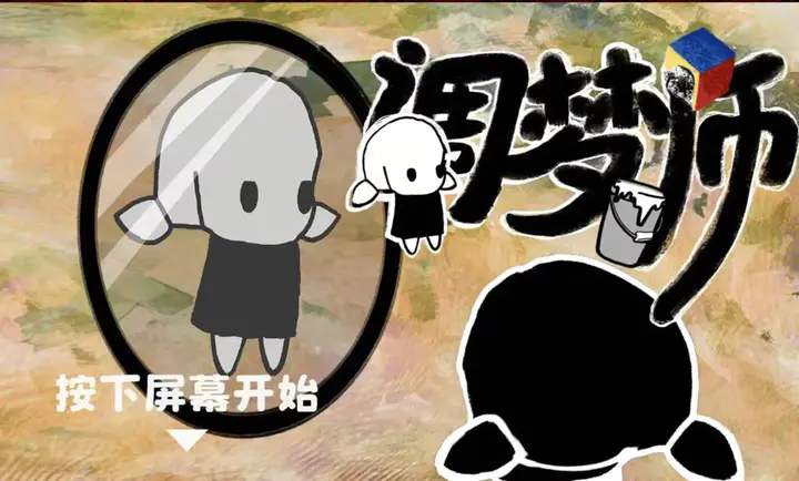 ����ʦ(����������Ϸ)��ͼ1