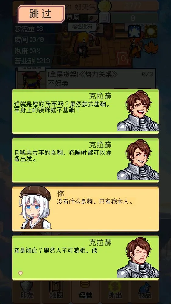 �����������޻�������v0.4.5 ��׿���ͼ1