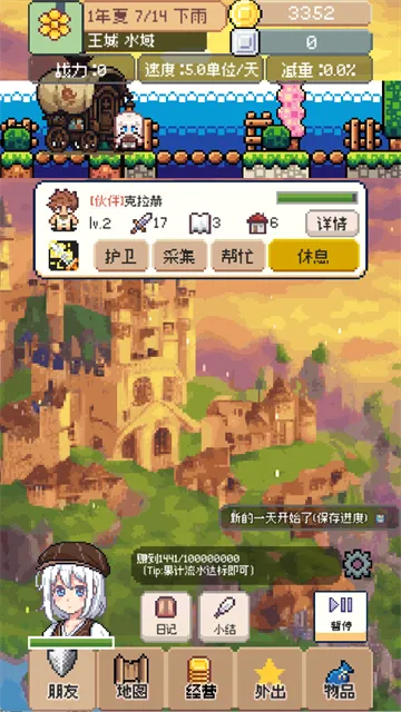 �����������޻�������v0.4.5 ��׿���ͼ2