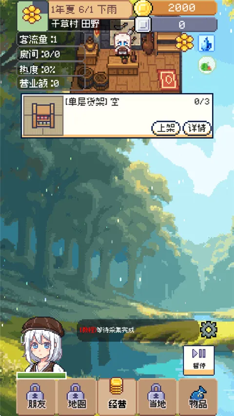 �����������޻�������v0.4.5 ��׿���ͼ4