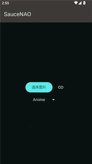 SAUCENAO识图工具最新手机版v1.23 安卓版截图2