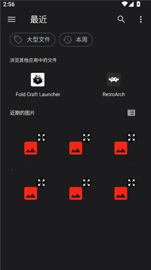 SAUCENAO识图工具最新手机版v1.23 安卓版截图0