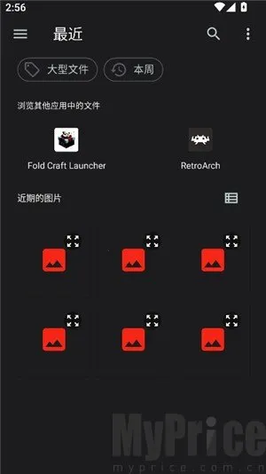 SAUCENAO识图工具最新手机版 SAUCENAO识图工具最新手机版