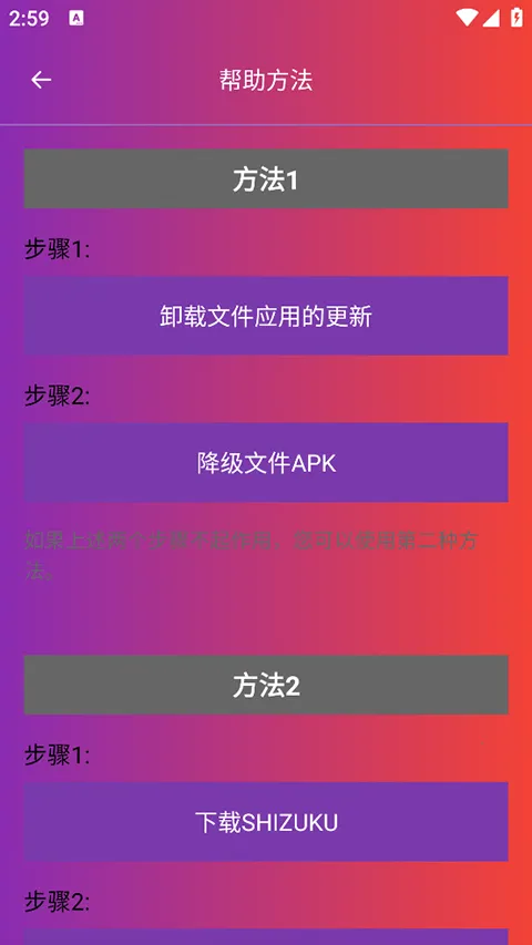 90fps�����������ذ�׿���İ�v46���°�v5.1 ��׿���ͼ4