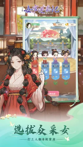 Ů����Ϯ���ƽ�������ͼ2