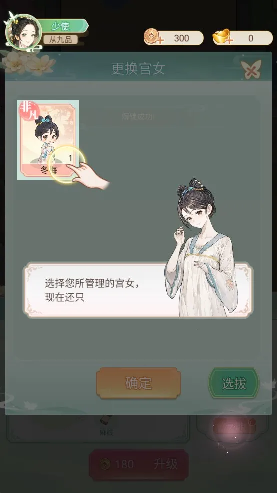 Ů����Ϯ���ƽ�������ͼ1