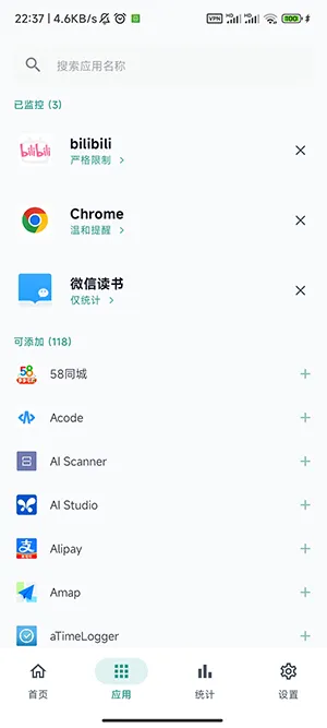 SlowDown(手机防沉迷应用)v1.1.0 手机版截图2