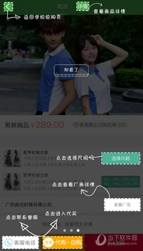 ������԰У��app���ذ�װ