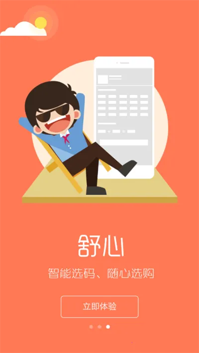 ������԰У��app���ذ�װv4.2.7 �ֻ����ͼ2