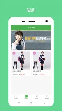 ������԰У��app���ذ�װv4.2.7 �ֻ����ͼ4