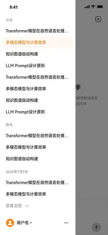 ά��AI(ѧ����������)v1.1.3 �ֻ����ͼ3