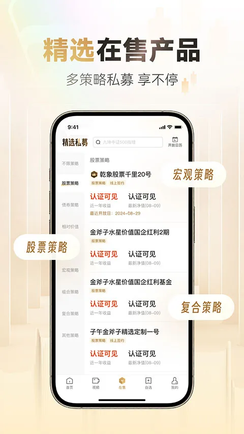 С������˽ļ(˽ļͶ��ƽ̨)v8.9.1 �ֻ����ͼ3