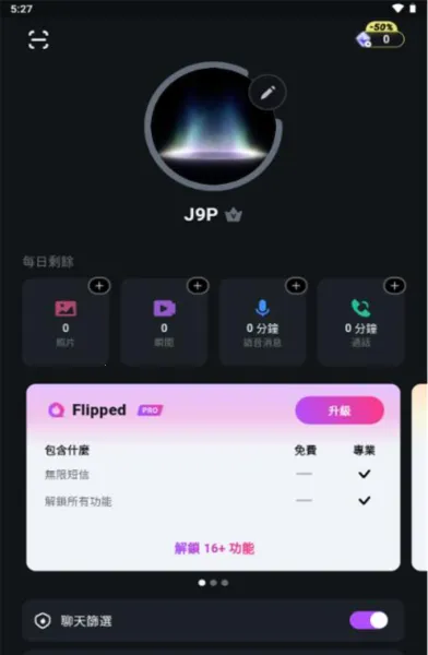 Flipped2026下载v1.6.6 安卓版截图0