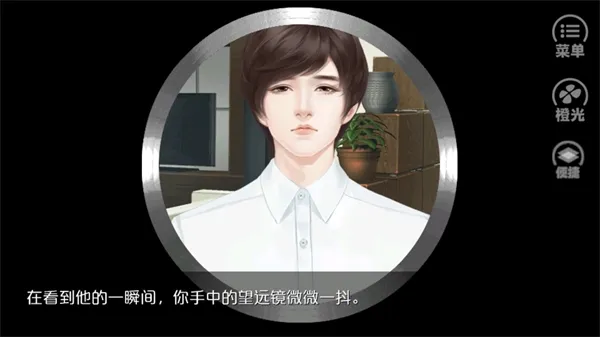 唯我独攻完结(视觉小说游戏)v2.15 安卓版截图1