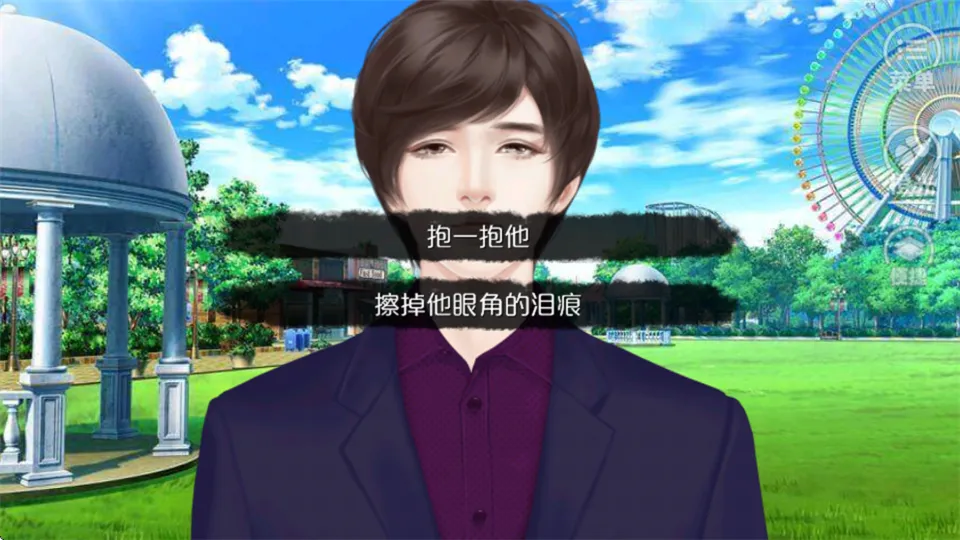 唯我独攻完结(视觉小说游戏) 唯我独攻完结(视觉小说游戏)