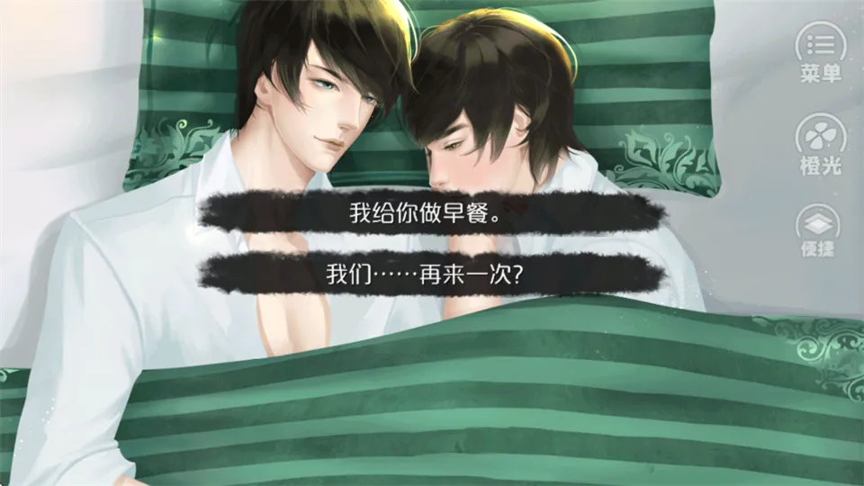 唯我独攻完结(视觉小说游戏) 唯我独攻完结(视觉小说游戏)