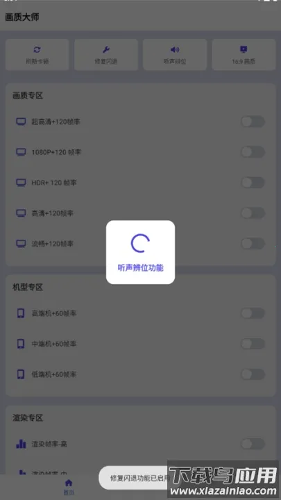 ���ʴ�ʦ��ƽ��Ӣ120֡2026�ٷ����°汾��ͼ2