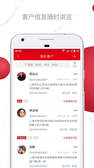 星杰商务(别墅设计软件)v8.9.1 手机版截图1