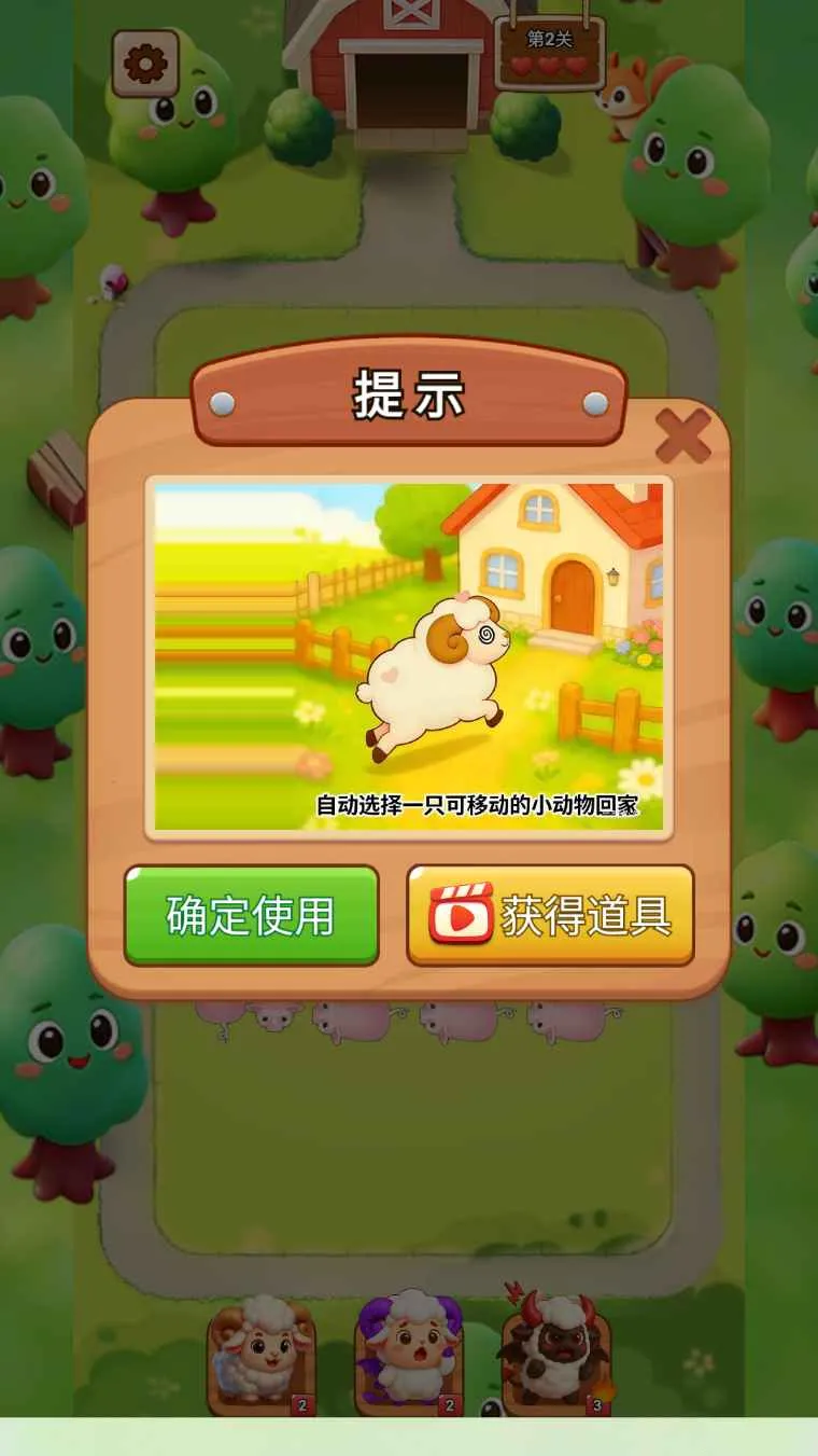 �ƶ�����(����ؼ���Ϸ)��ͼ3