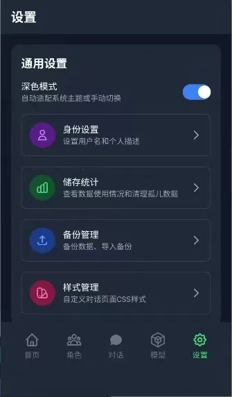 次元Chat(AI聊天软件)v2.1.0 手机版截图2