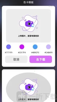 悦清楚大师(取色配色软件) 悦清楚大师(取色配色软件)