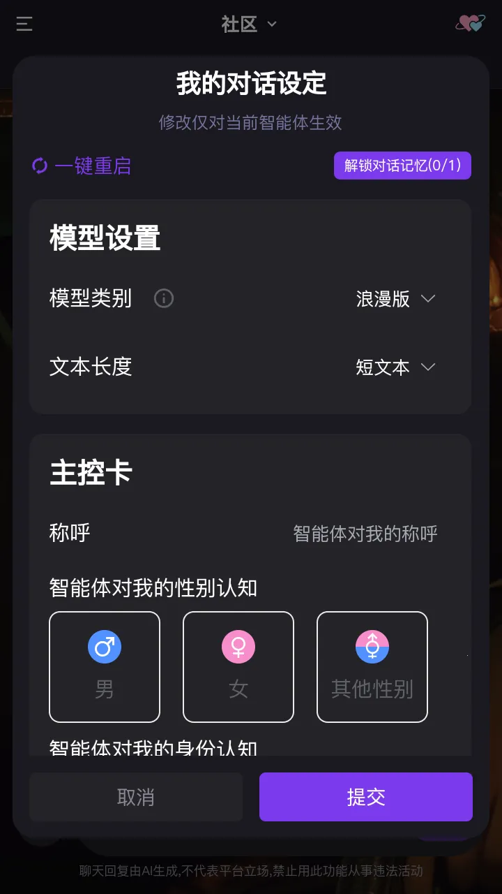 ��������(AI��������)v1.0.0 ��׿���ͼ2