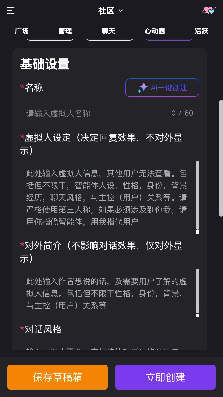 ��������(AI��������)v1.0.0 ��׿���ͼ4