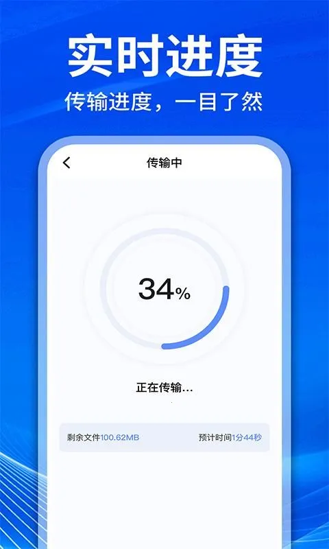 手机克隆互传换机(数据迁移工具)v1.1.1 安卓版截图0
