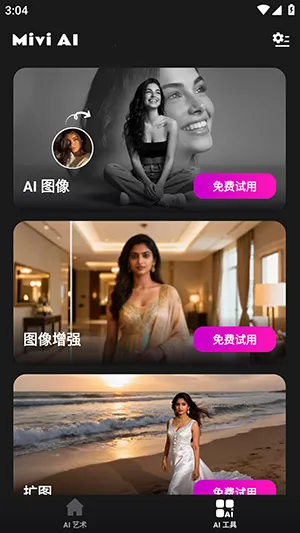 Mivi AI2026�ֻ���v2.35.876 �ֻ����ͼ0