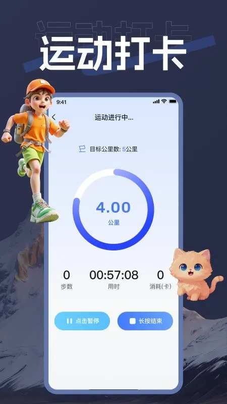 海拨测量(户外测量工具)v1.0.0 手机版截图3