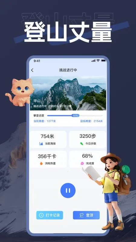 海拨测量(户外测量工具)v1.0.0 手机版截图4