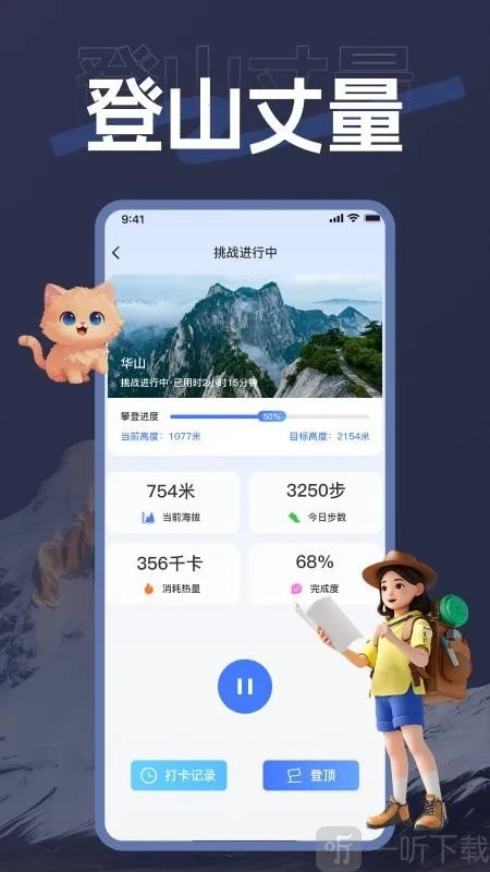 海拨测量(户外测量工具) 海拨测量(户外测量工具)