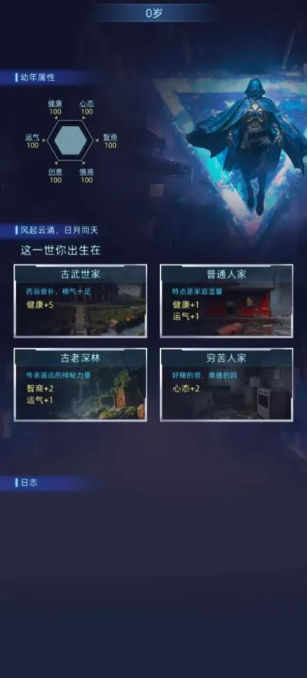 Ī����˹ʱ��2026���°汾v4.2.0 �ֻ����ͼ1